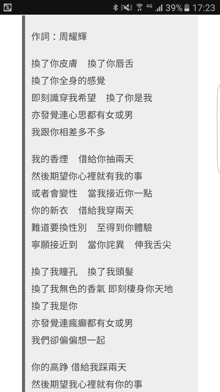 达明一派的 忘记他是她 想问问你们是怎么理解的 知乎 达明一派的 忘记他是她 想问问你们是怎么理解的 知乎