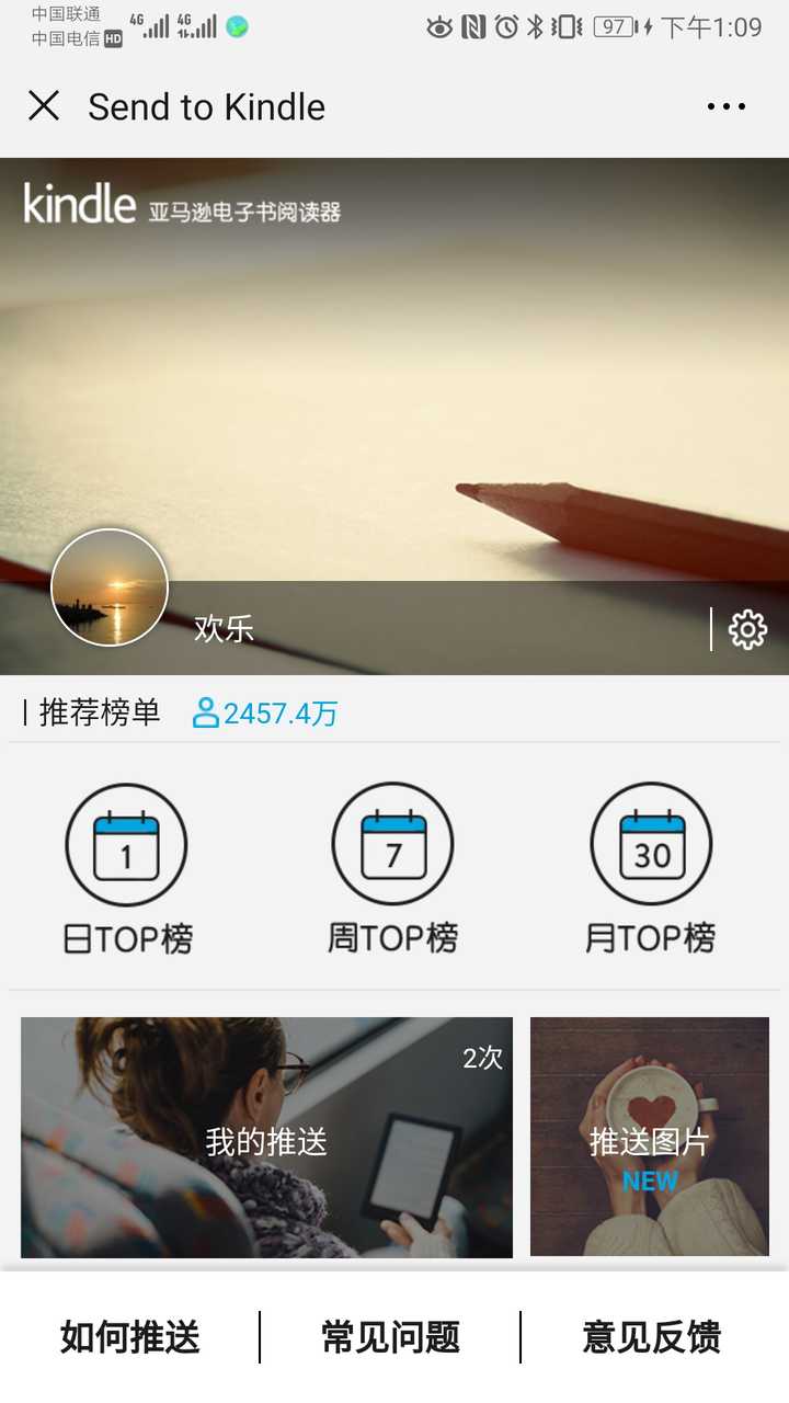 刚入手kindle Paperwhite 应该做哪些事情 知乎 刚入手kindle Paperwhite 应该做哪些事情 知乎