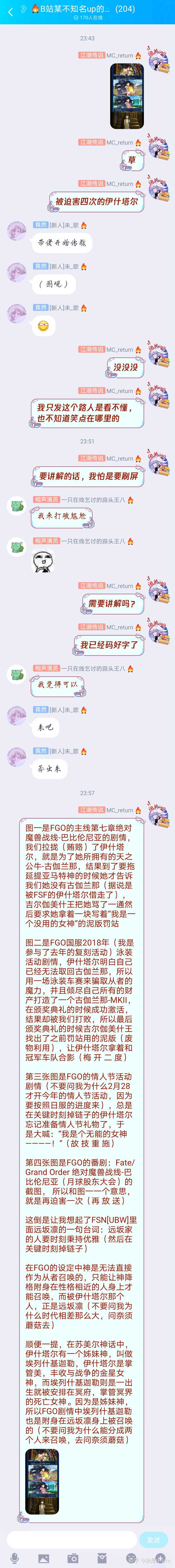 Fgo现在怎么了 为什么说现在没有萌新入坑了 知乎