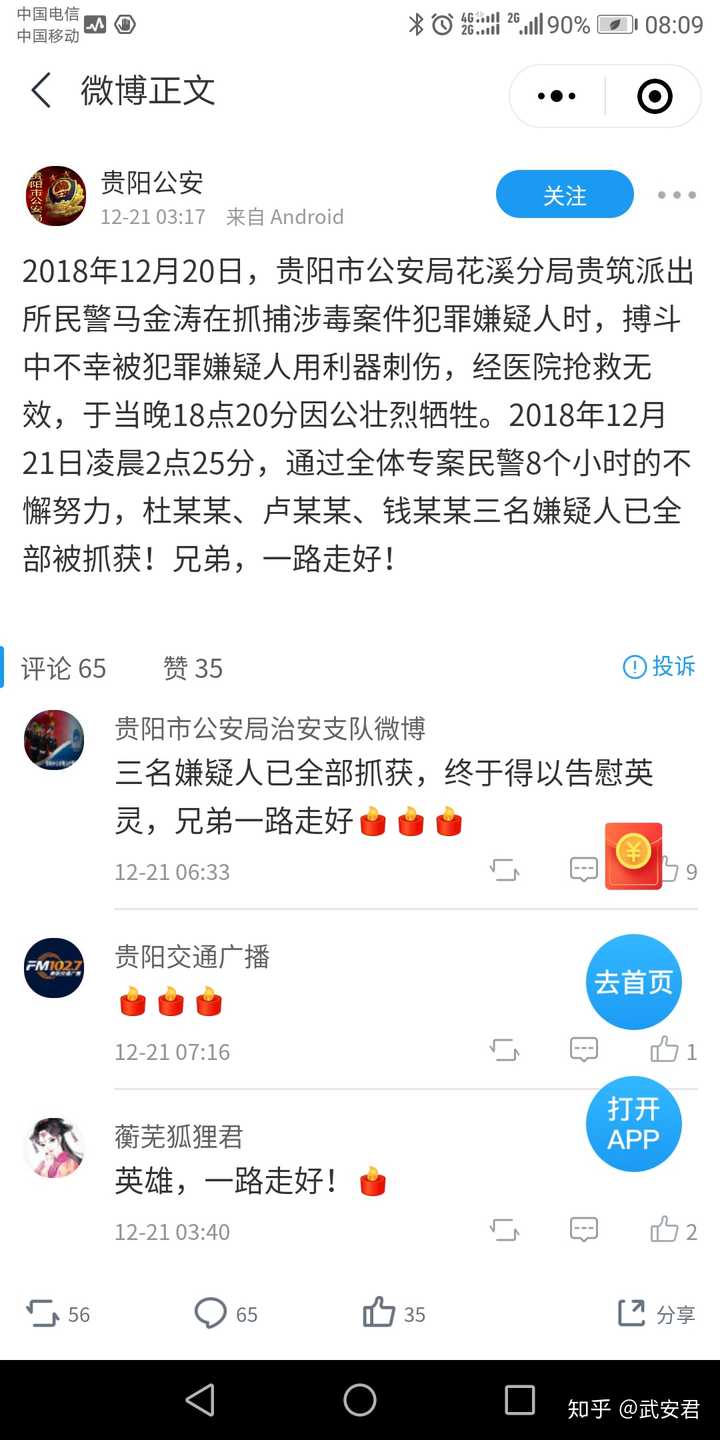 中国禁毒力度很大吗 知乎