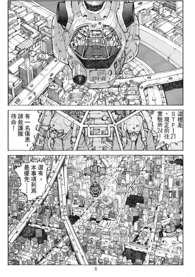 大友克洋的漫画《阿基拉》