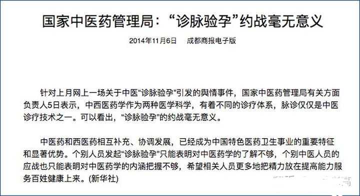 传统中医切脉真的那么神奇吗？ - 知乎