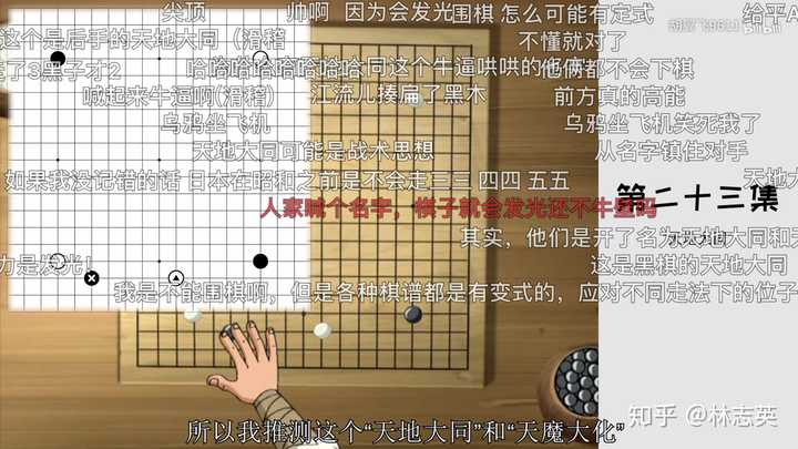 围棋少年和棋魂的差距在哪里 知乎