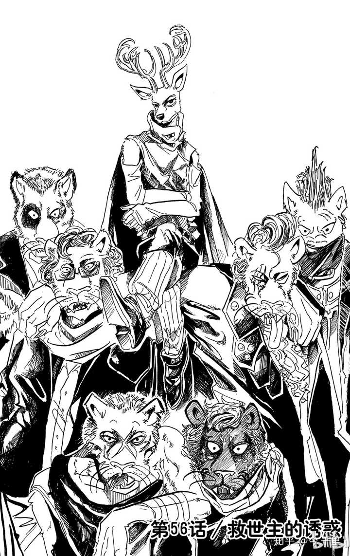 如何评价漫画 Beastars 中的赤鹿路易 知乎 如何评价漫画 Beastars 中的赤鹿路易 知乎