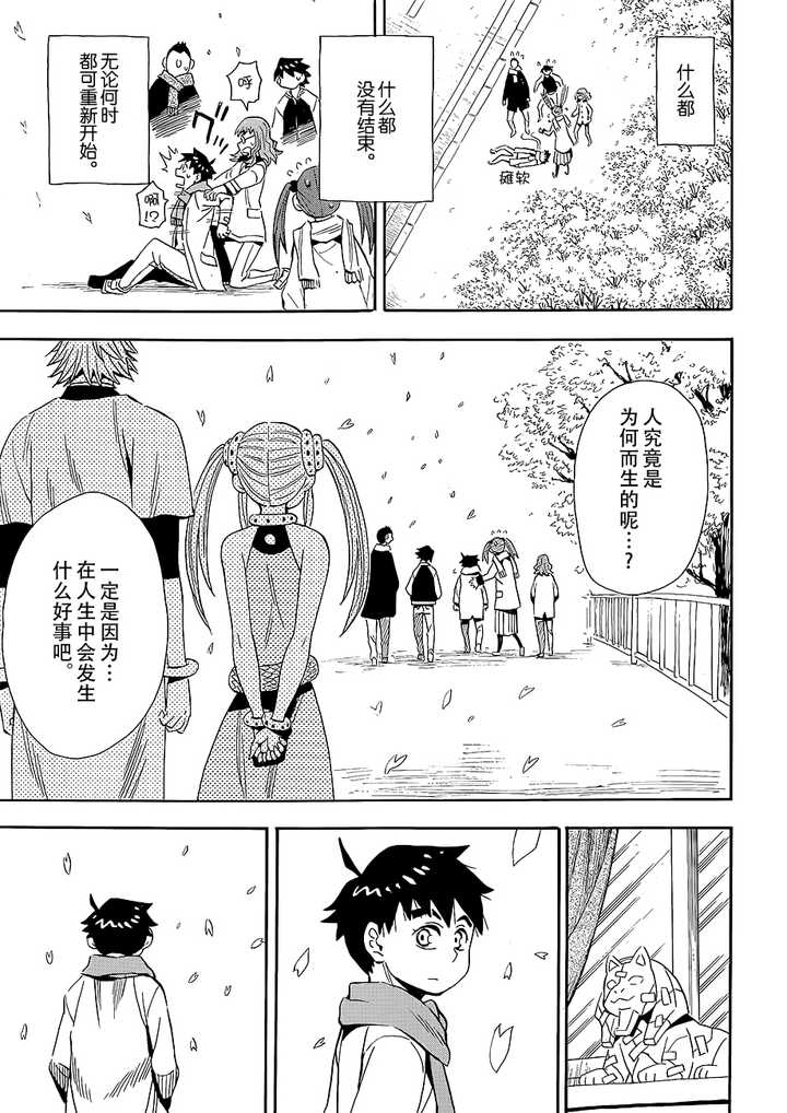 为什么水上悟志作为一名老资历漫画家一直没能打响名气 知乎