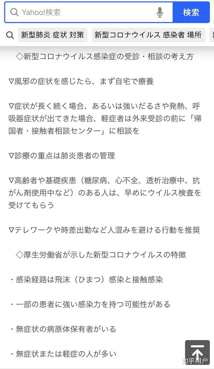 日本官方称新冠肺炎事实上已开始在日本流行 疫情会影响到东京奥运会吗 知乎