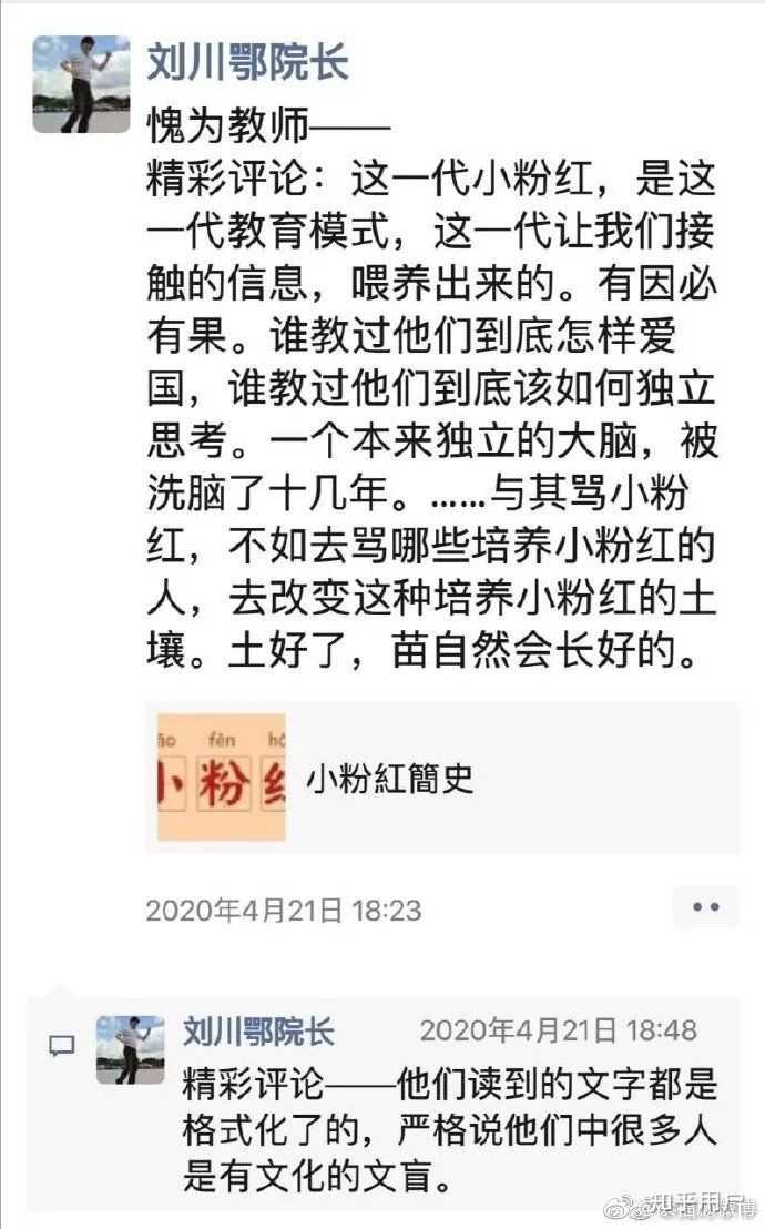 湖北大学成立调查组调查处理梁艳萍发表不当言论的问题 你怎么看 知乎