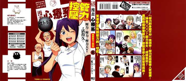 有哪些让你感到学到东西的漫画 马甲的回答 知乎