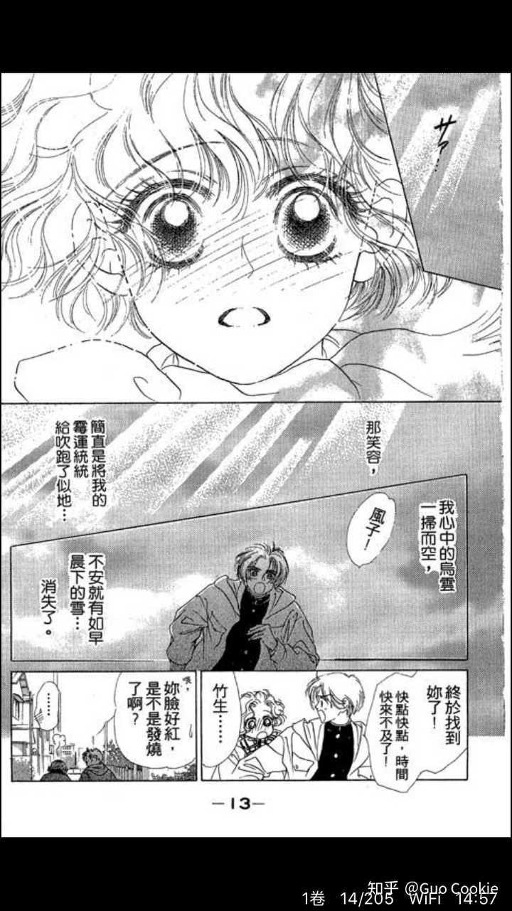 有哪些长篇少女漫画值得推荐 知乎