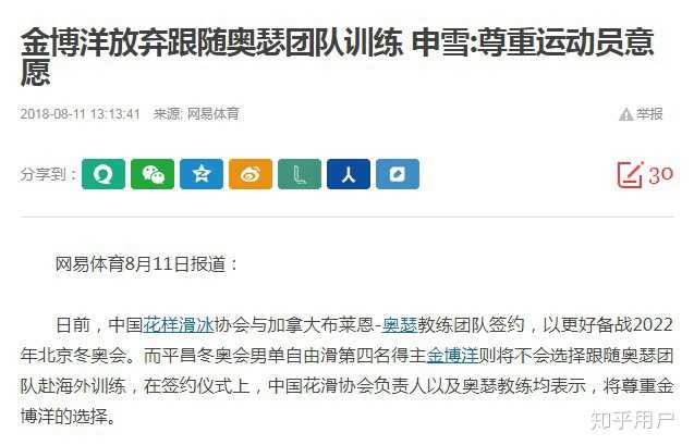 如何评价金博洋在芬兰站的表现 匿名用户的回答 知乎