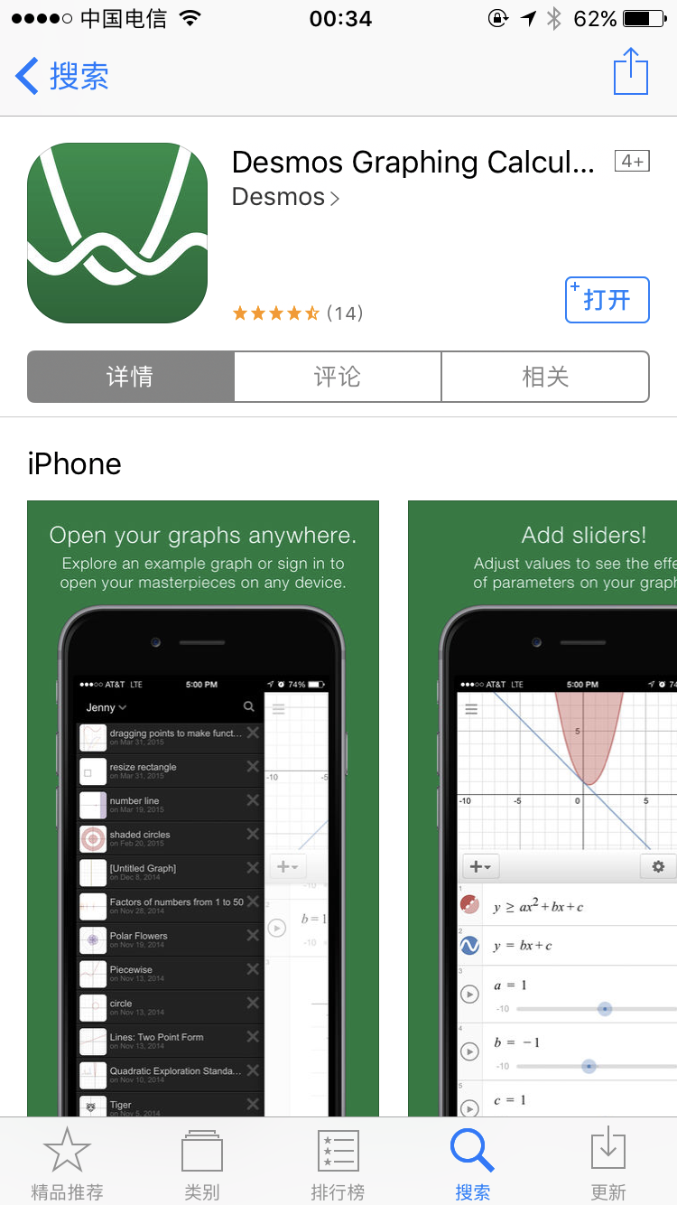 一个对于学生党可以辅助解函数题的app desmos 这个app有网页端,即使