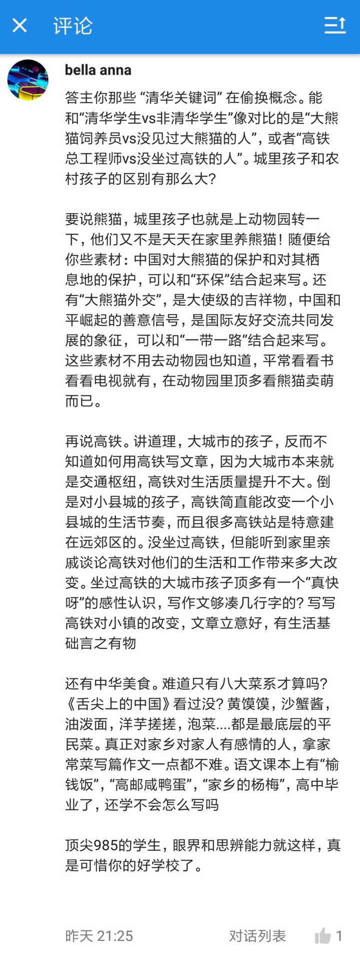如何评价17 年高考全国一卷作文 知乎 如何评价17 年高考全国一卷作文 知乎