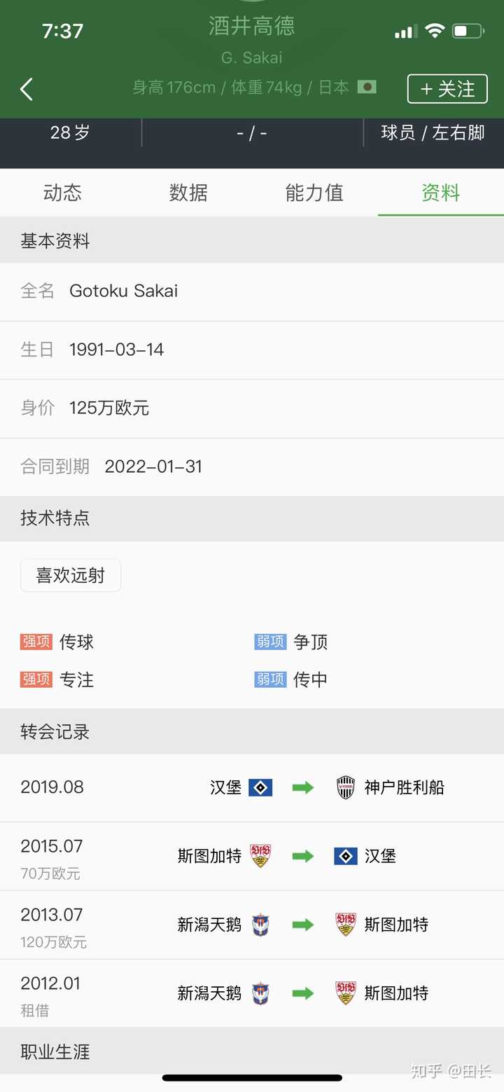 为什么日本那么多球员可以留洋海外 尤其是德甲 知乎 为什么日本那么多球员可以留洋海外 尤其是德甲 知乎