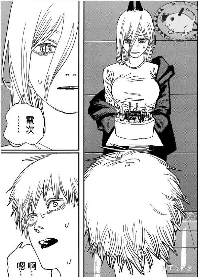 如何评价漫画电锯人第91话