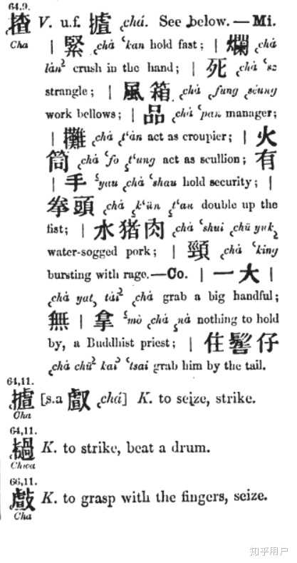 「抓」按照正常发展应该读 zhǎo，是什么导致它变成现在的 zhuā 的？ - 知乎