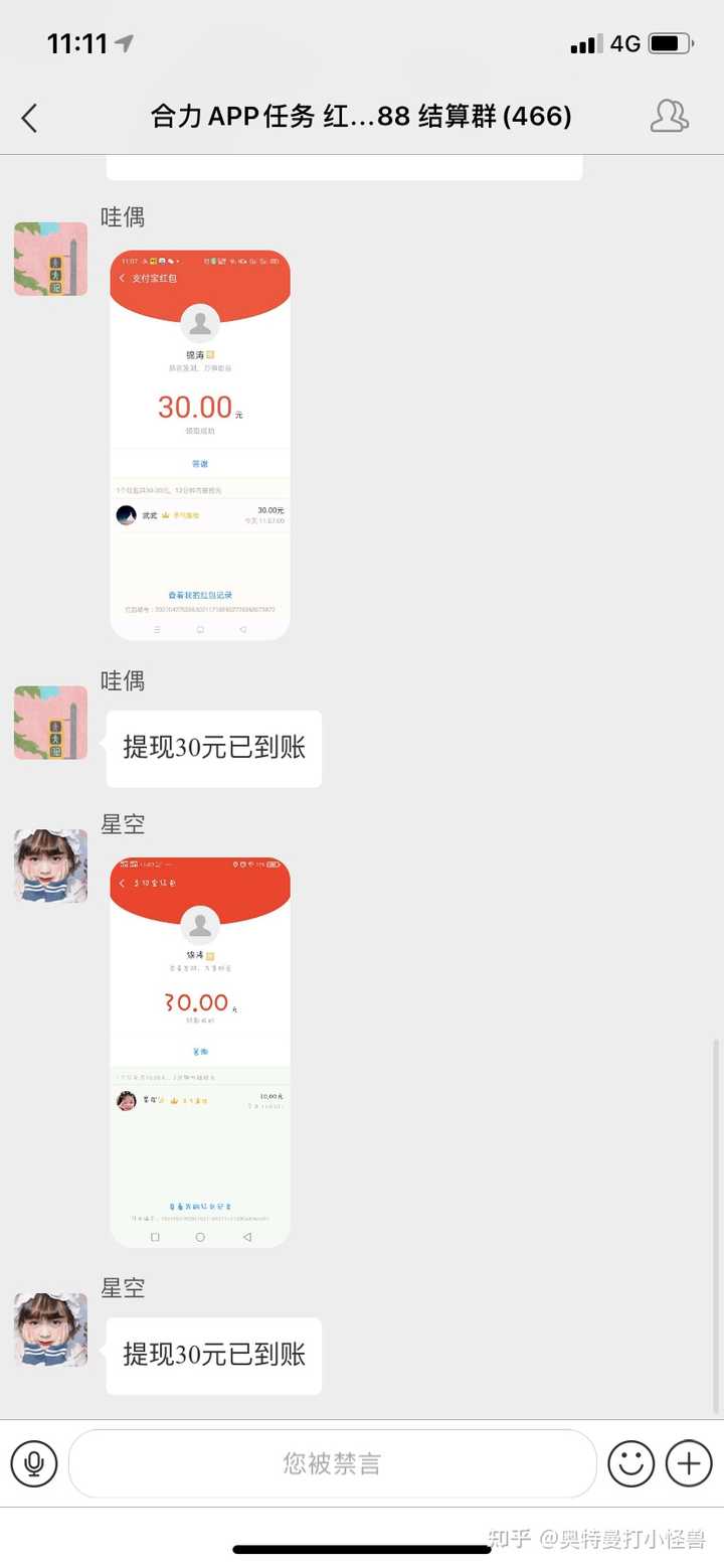 合力创投app赚钱佣金靠谱吗？