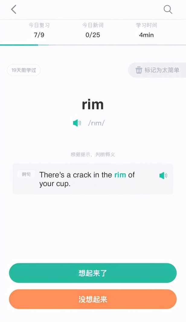 如何正确使用扇贝单词? - 知乎