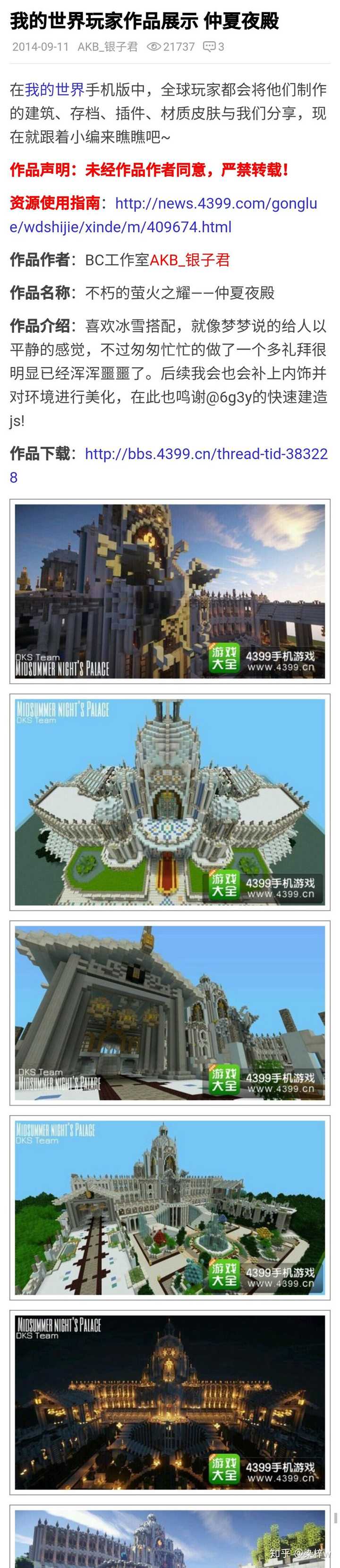 十周年了 你与我的世界 Minecraft 之间发生了什么 染梓w 的回答 知乎 十周年了 你与我的世界 Minecraft 之间发生了什么 染梓w 的回答 知乎