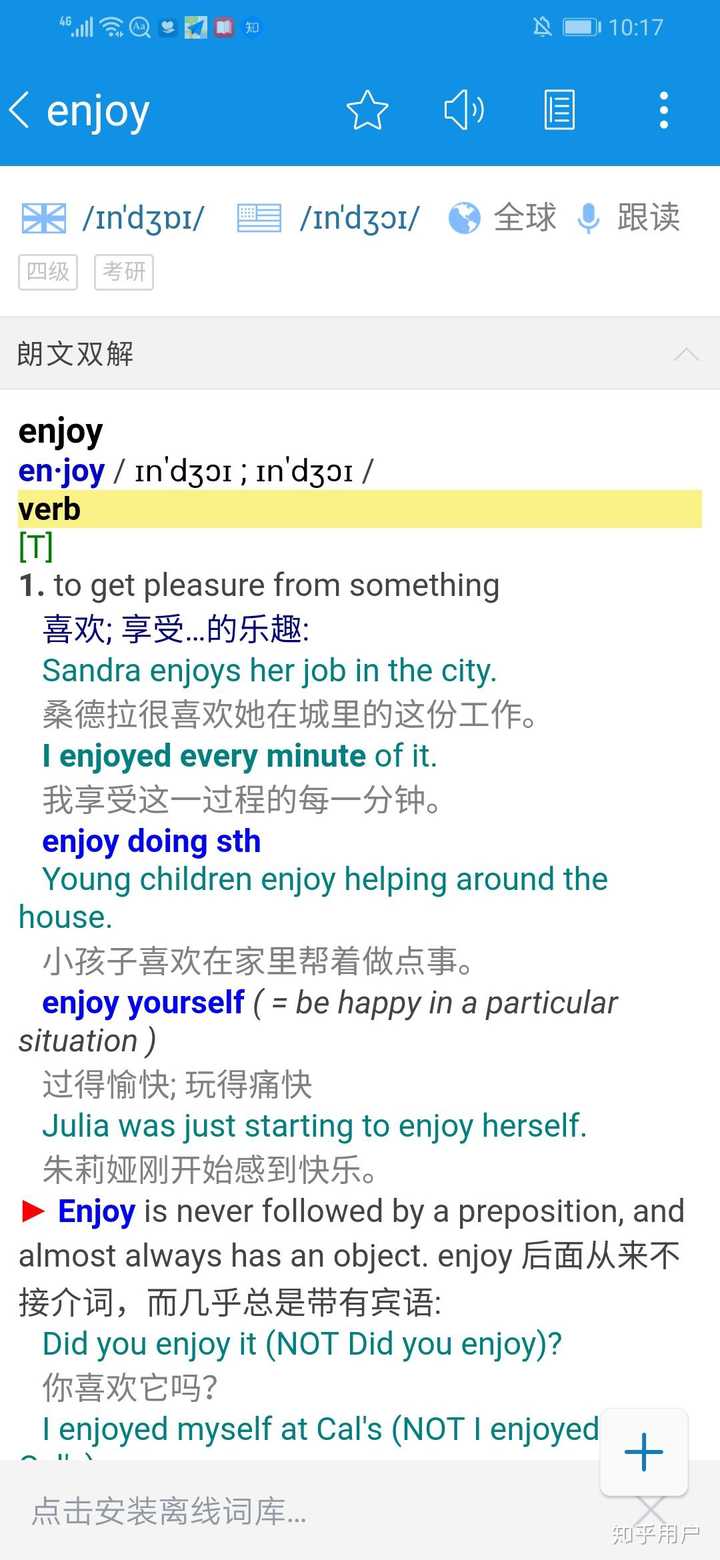 enjoy，like，love 他们都有喜欢的意思，但运用的时候不知道选哪个，他们有什么区别呢？ - 知乎
