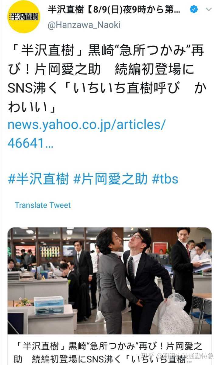 如何评价 半泽直树 第二季第三集 知乎 如何评价 半泽直树 第二季第三集 知乎