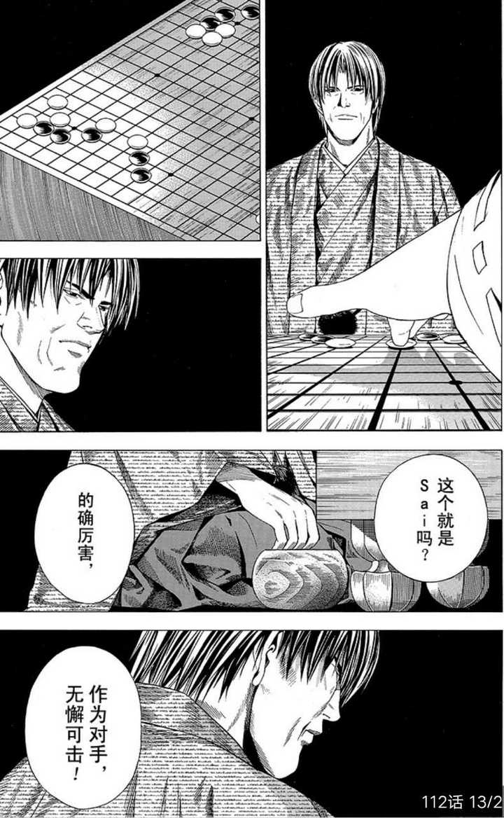 你认为漫画中最精彩的一场战役 对决是哪场 梦忘忧的回答 知乎 你认为漫画中最精彩的一场战役 对决是哪场 梦忘忧的回答 知乎