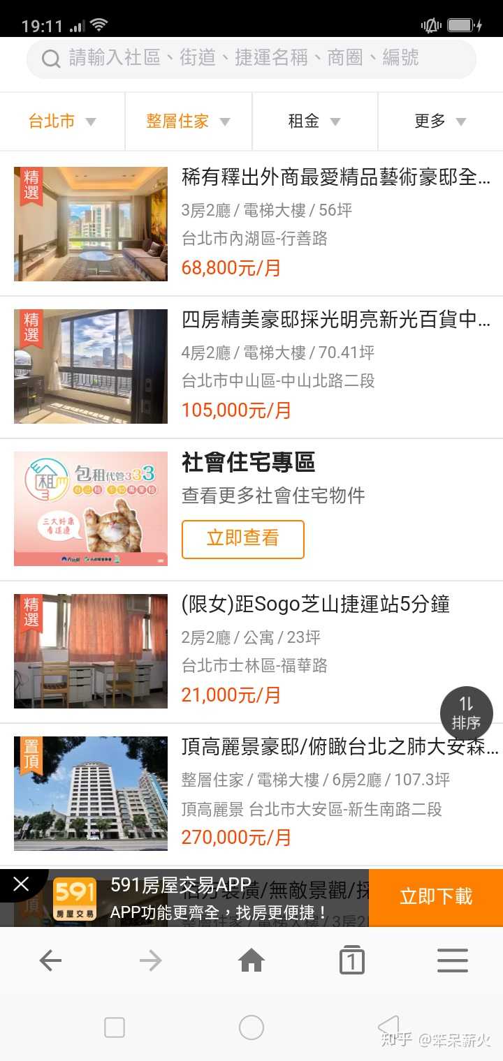 台湾现在是一个什么样的经济水平 知乎 台湾现在是一个什么样的经济水平 知乎