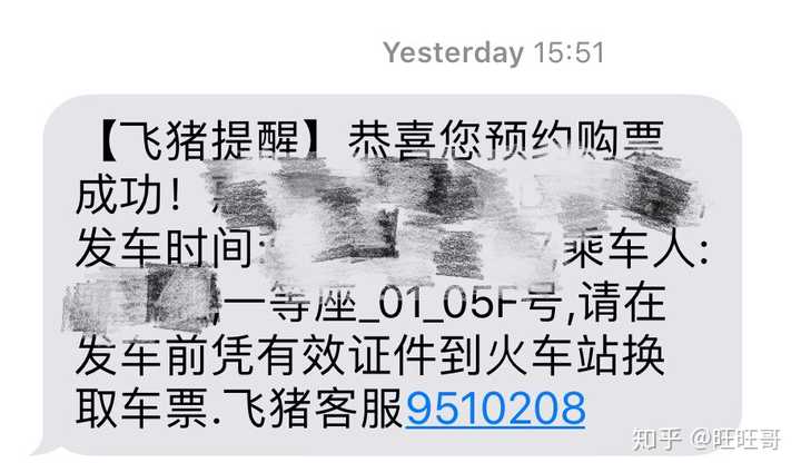 支付宝的飞猪抢票成功概率大吗 知乎 支付宝的飞猪抢票成功概率大吗 知乎