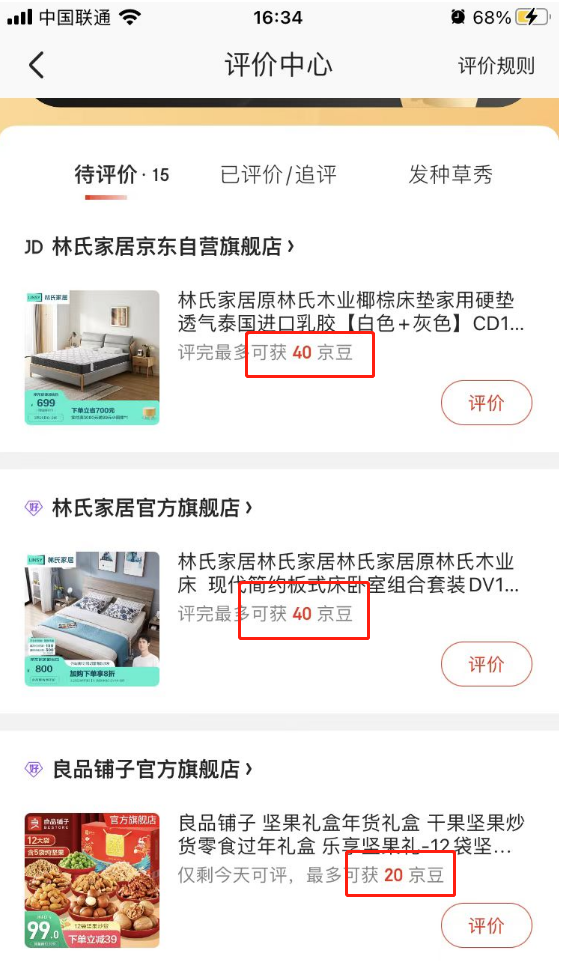 京东支付app下载_京东支付下载哪个app_京东支付下载量对比图