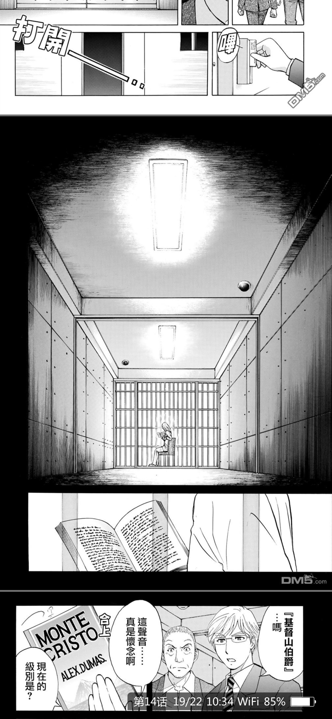 金田一37岁事件簿第一个故事终于连载完了…