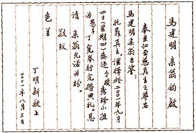 信的末尾为什么要写「此致,敬礼」? - 知乎