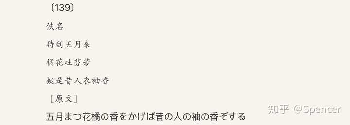 日本有哪些有意思的和歌 知乎 日本有哪些有意思的和歌 知乎