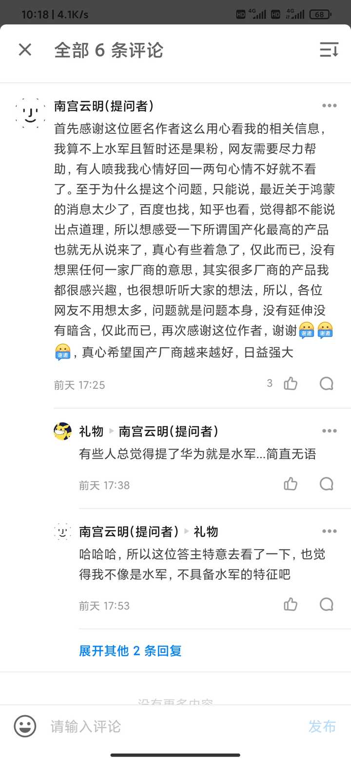 你对国产操作系统 天赐 有什么期待 知乎