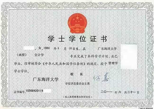 成人本科学位证对未来就业有什么影响？