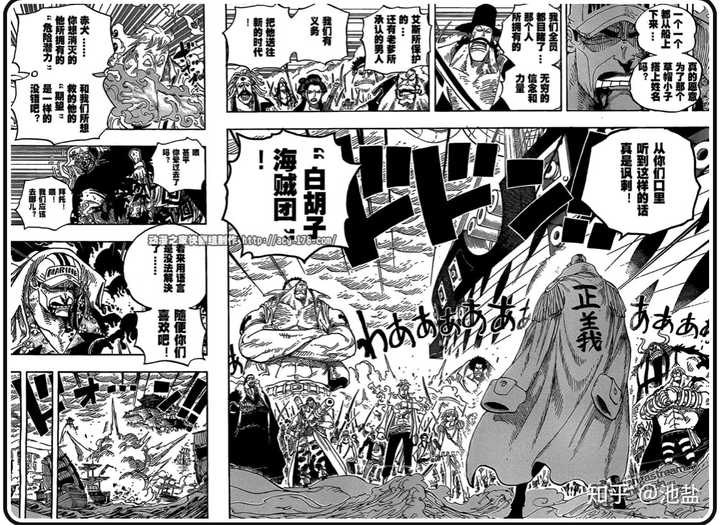 如何评价海贼王里面三大将 知乎