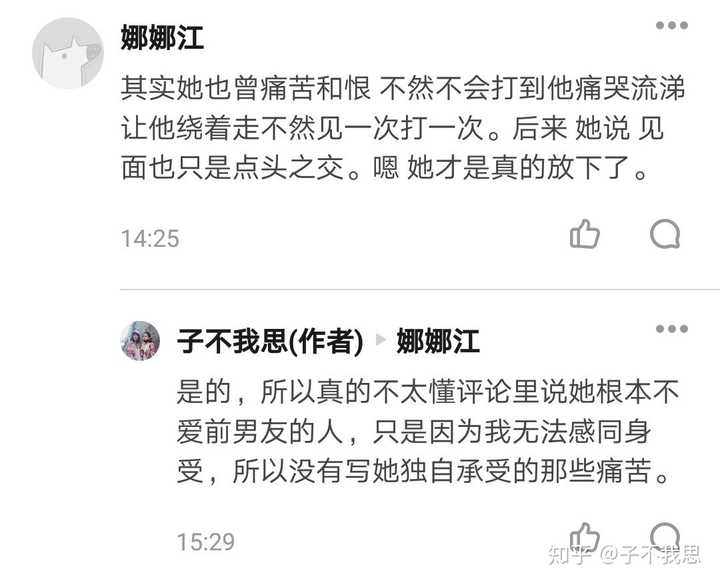 你最欣赏的性格是什么样的 知乎