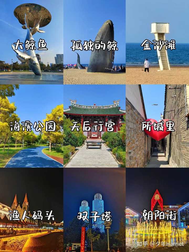 去烟台一日游,有什么必打卡景点? - 知乎