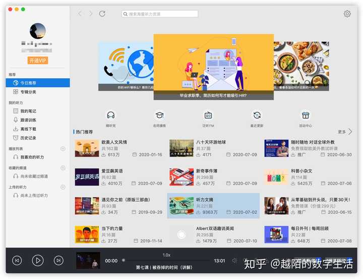 Mac 有哪些好用的学习软件 越陌的数字生活的回答 知乎