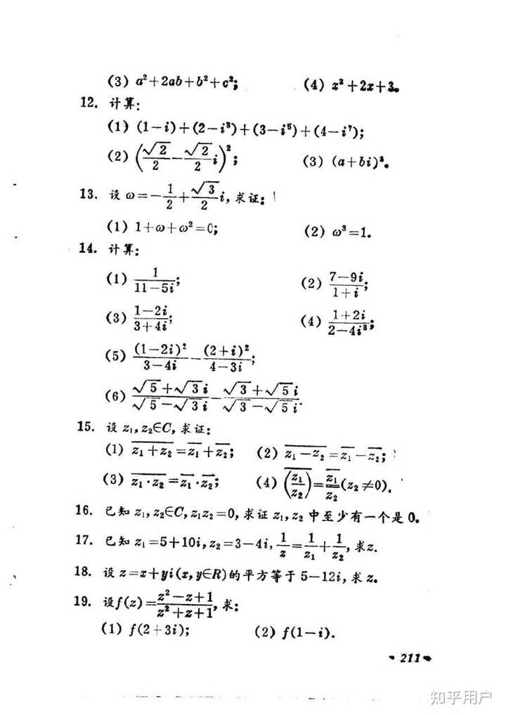 为什么高中几乎不学复数? - 知乎