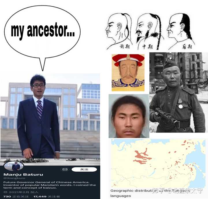 满族人到底长什么样子? - 知乎