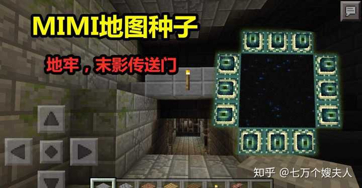 Minecraft 中有哪些有意思的种子 知乎