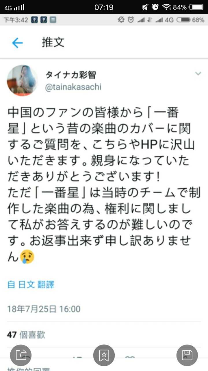 如何看待 我的一个道姑朋友 侵权原曲田井中彩智的 一番星 知乎 如何看待 我的一个道姑朋友 侵权原曲田井中彩智的 一番星 知乎
