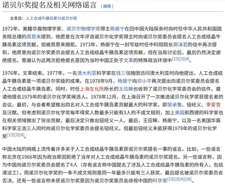 中国人在科学方面有没有开创性的贡献？ - 知乎
