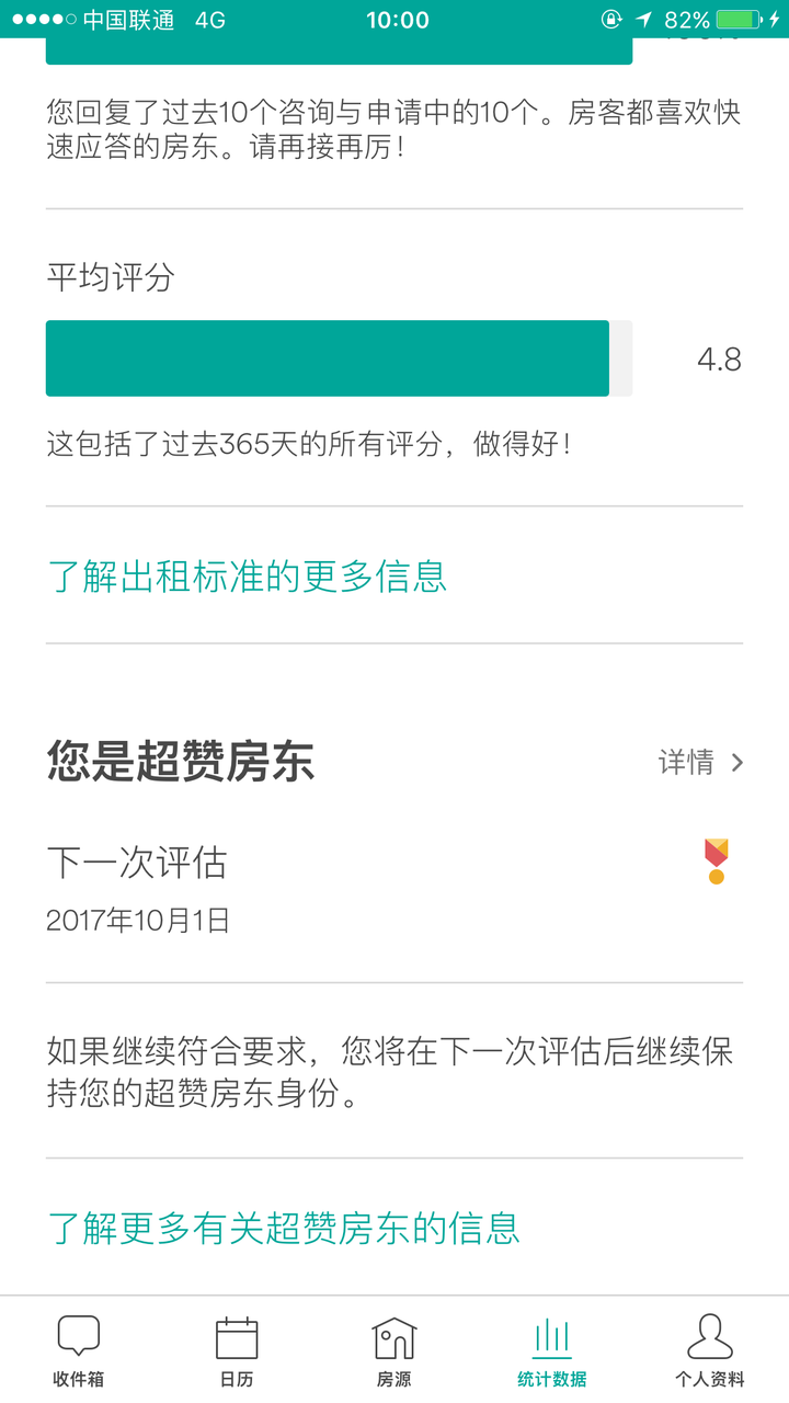 作为爱彼迎 Airbnb 房东 你的收入如何 知乎