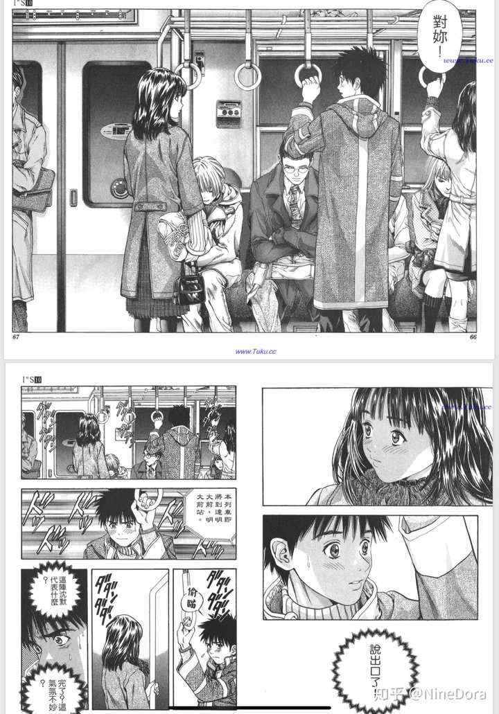 如何评价桂正和的漫画i S アイズ 知乎 如何评价桂正和的漫画i S アイズ 知乎