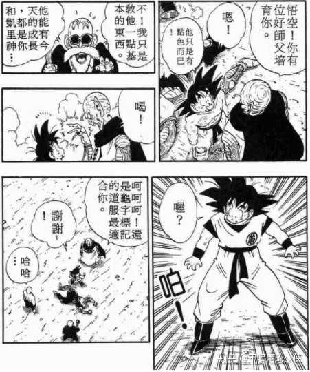 如何评价 龙珠 中的龟仙人 知乎