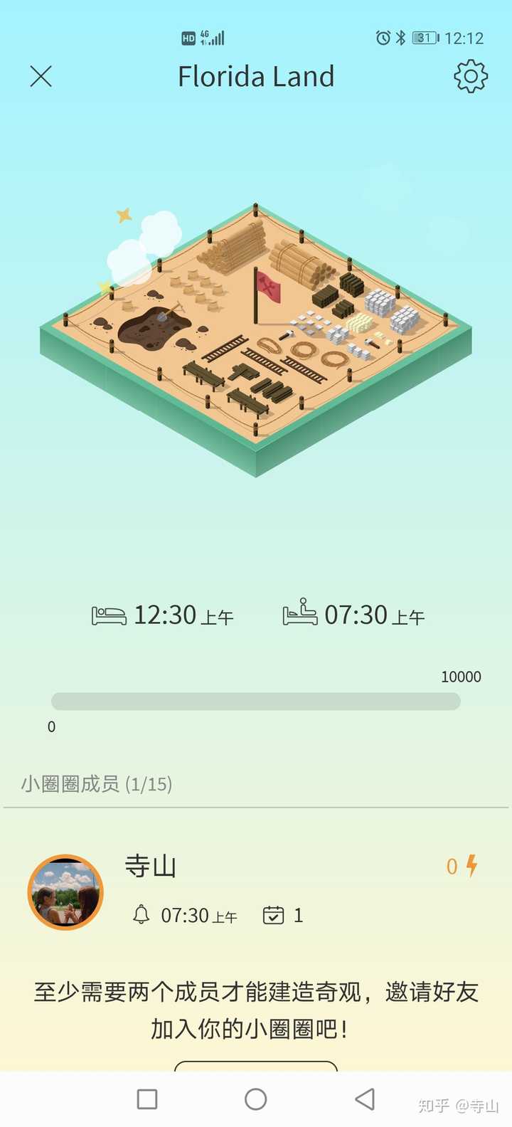 Sleeptown睡眠小镇小圈圈有招人的吗 知乎