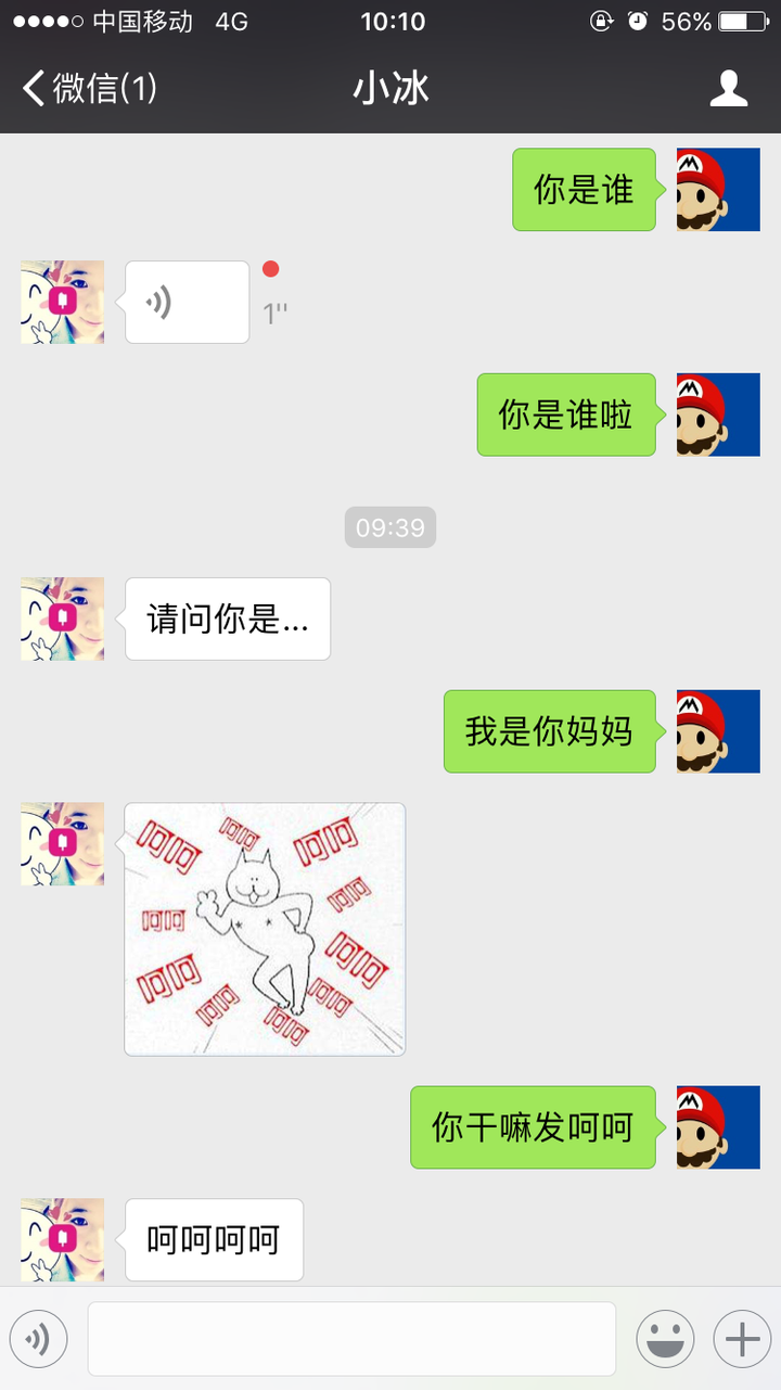 你和微软小冰 小娜最有意思的对话是什么 知乎 你和微软小冰 小娜最有意思的对话是什么 知乎