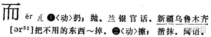 你的家乡方言里都有哪些动词来表示{扔/丟(东西)}? - 知乎