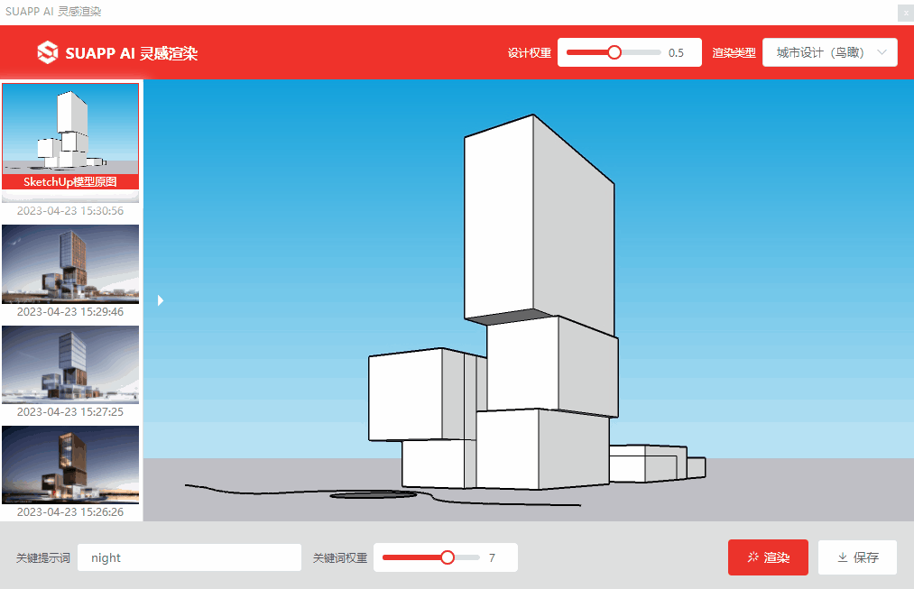 sketchup吧 的想法: suapp ai灵感渲染插件上线,傻瓜操作,一键渲染