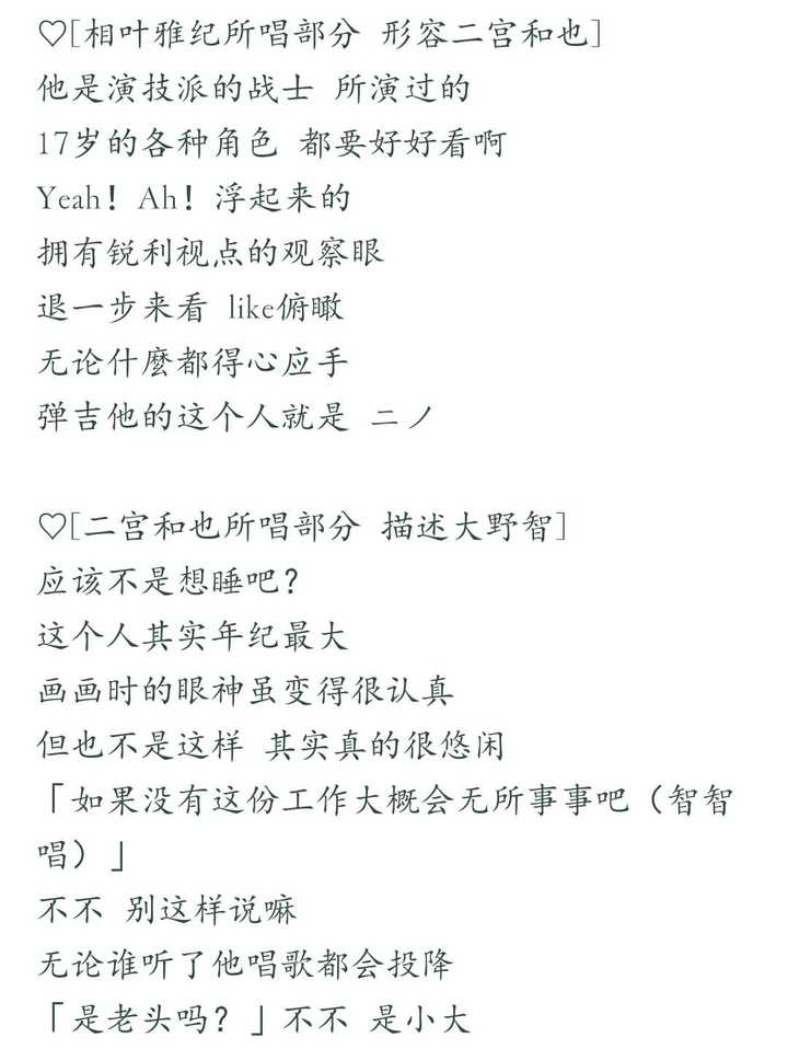 为什么岚 Arashi 中只有大野智和松本润没有个人番组或常规出演的节目 知乎 为什么岚 Arashi 中只有大野智和松本润没有个人番组或常规出演的节目 知乎